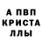 Первитин кристалл Nanya Biznus