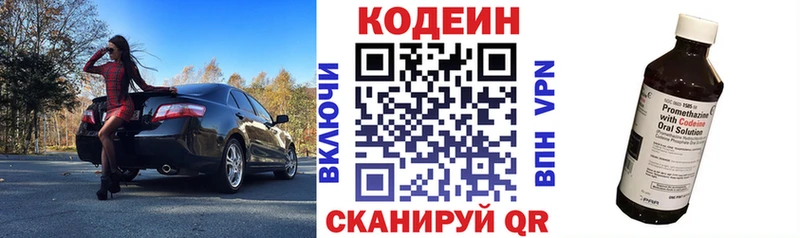 Codein напиток Lean (лин)  Лянтор 
