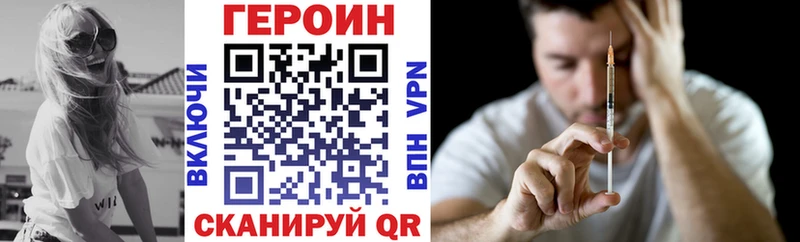 Героин герыч  купить наркоту  Лянтор 