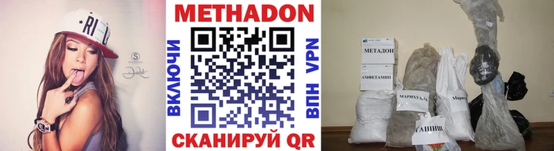 МЕТАДОН кристалл  Лянтор 